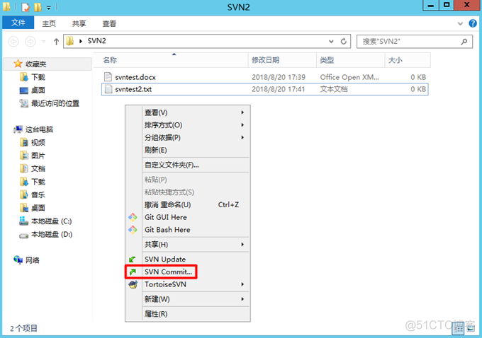 CentOS 7.5安装配置SVN_subversion_24