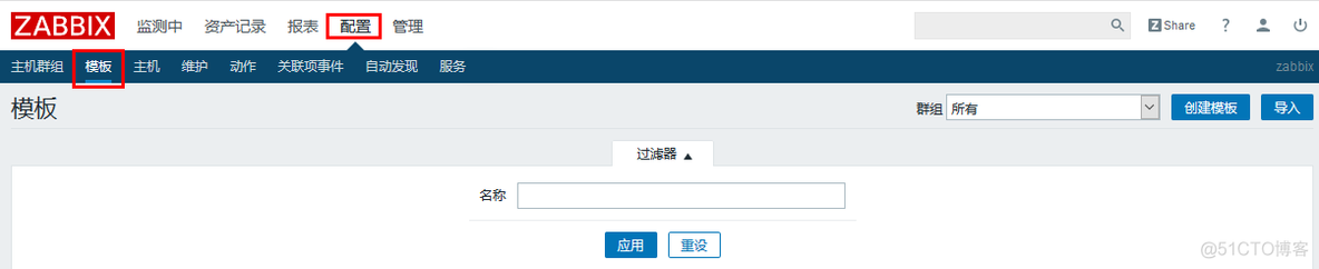 Zabbix：Lack of free swap space on Zabbix server 解决_zabbix_02