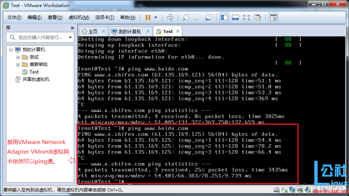 VMware虚拟机三种网络模式详解--NAT（地址转换模式）_三种网络 _13