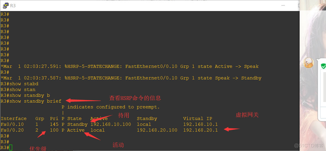 HSRP配置命令加三层交换机的实验_HSRP_04