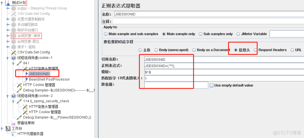 jmeter ---实战（详解）_jemeter_11