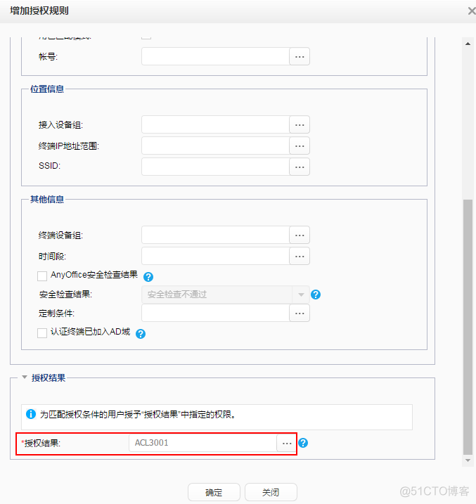 华为 Controller-Campus之802.1X有线认证_Campus_06