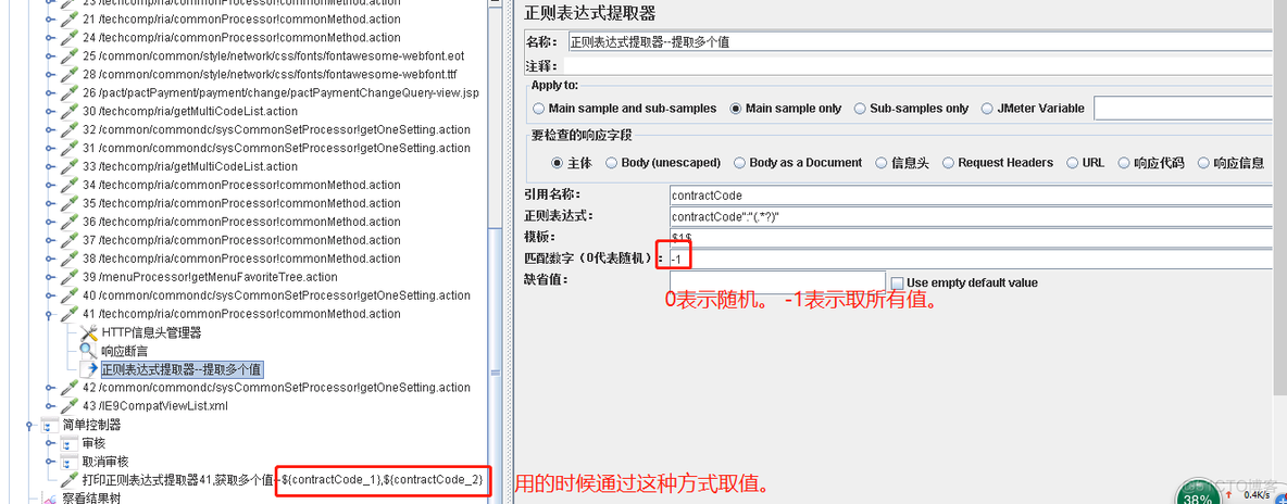 jmeter ---实战（详解）_jemeter_17