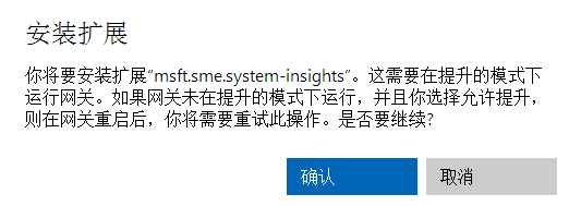 Windows Server 2019 System Insights_系统见解_05