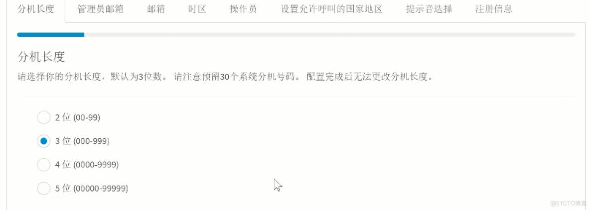 0成本搭建IP电话系统，统一通信系统，呼叫中心系统-3CX快速安装手册_P电话系统 _06