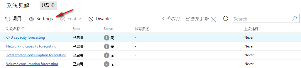 Windows Server 2019 System Insights_系统见解_09