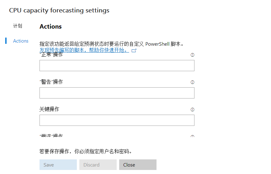 Windows Server 2019 System Insights_系统见解_16