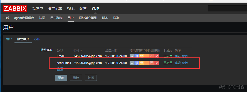 ZABBIX（八） Zabbix 通知媒介_zabbix 报警媒介_10