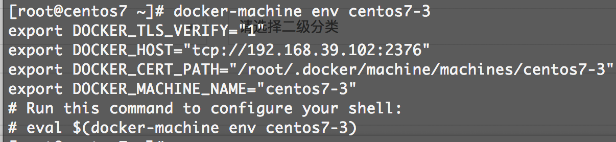 Docker三剑客之Machine_dockermachine_07