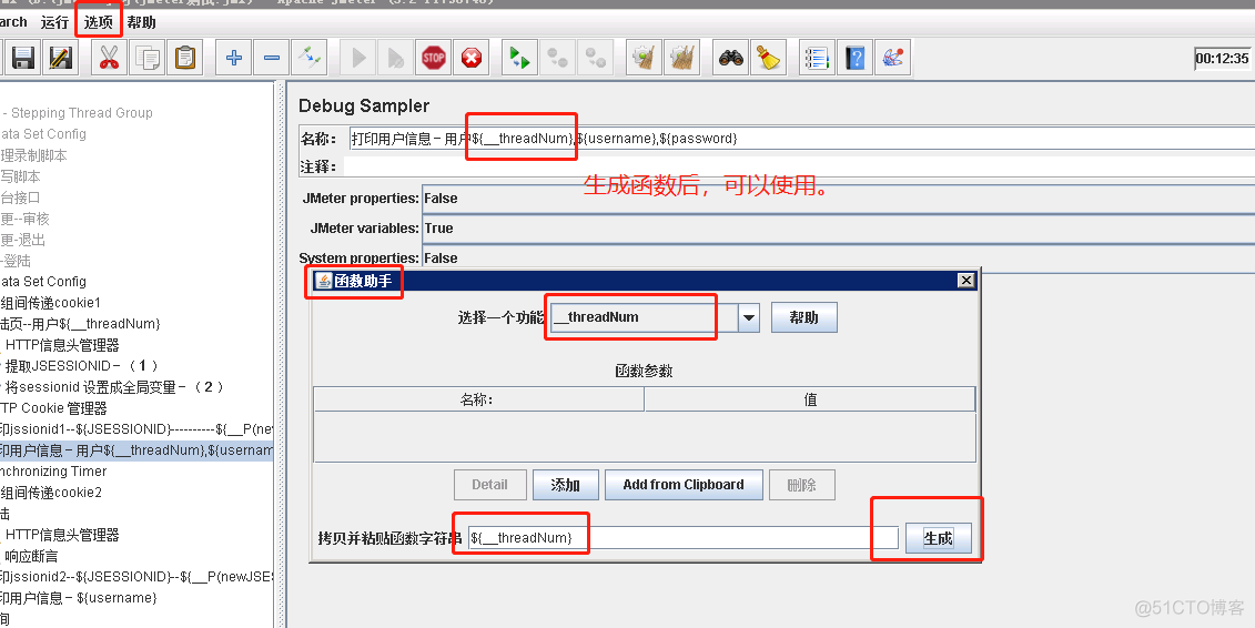 jmeter ---实战（详解）_jemeter_20