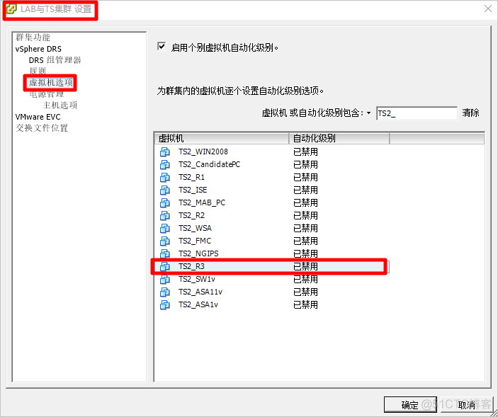 虚拟机无法迁移_vmware_08