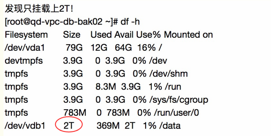 linux之parted分区命令_基础