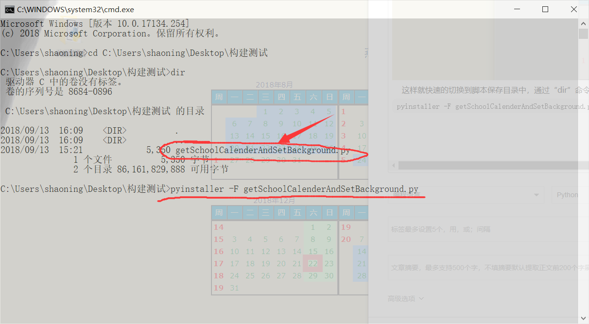 python功能笔记——杂七杂八_浏览器控制；图像处理；Win32Api；_11