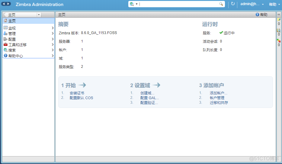 zimbra+mailman邮件系统部署_zimbra_02