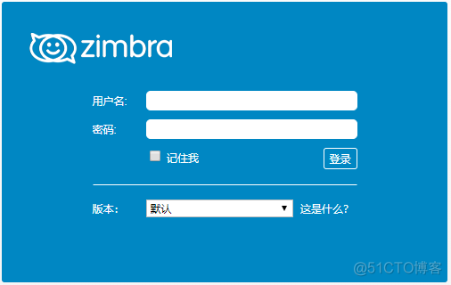 zimbra+mailman邮件系统部署_zimbra_03