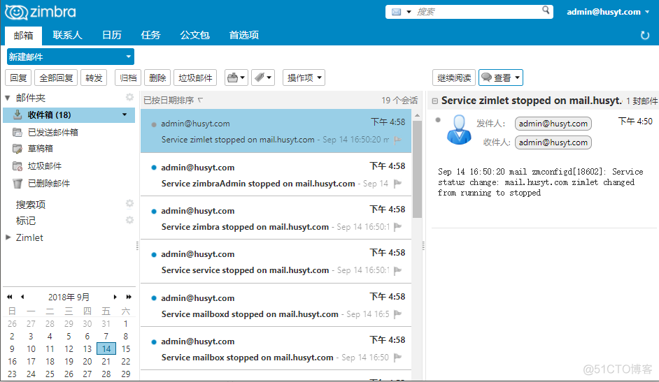 zimbra+mailman邮件系统部署_mail_04