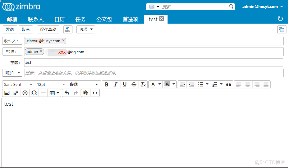 zimbra+mailman邮件系统部署_centos7_05