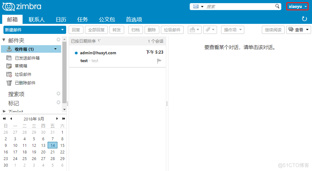 zimbra+mailman邮件系统部署_centos7_07