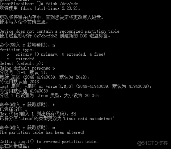 Linux下配置RAID5，LVM逻辑卷及磁盘配额相关_RAID5_09