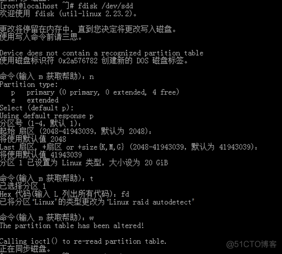 Linux下配置RAID5，LVM逻辑卷及磁盘配额相关_LVM逻辑卷_10