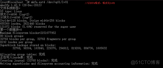 Linux下配置RAID5，LVM逻辑卷及磁盘配额相关_LVM逻辑卷_14