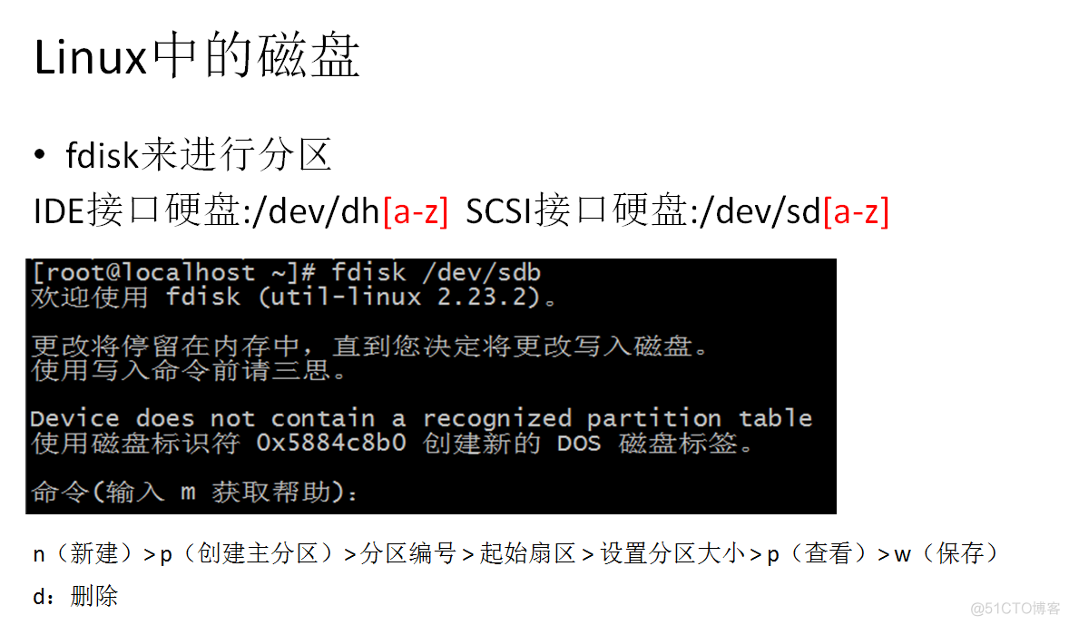 Linux学习笔记5-linux中的磁盘_磁盘_04