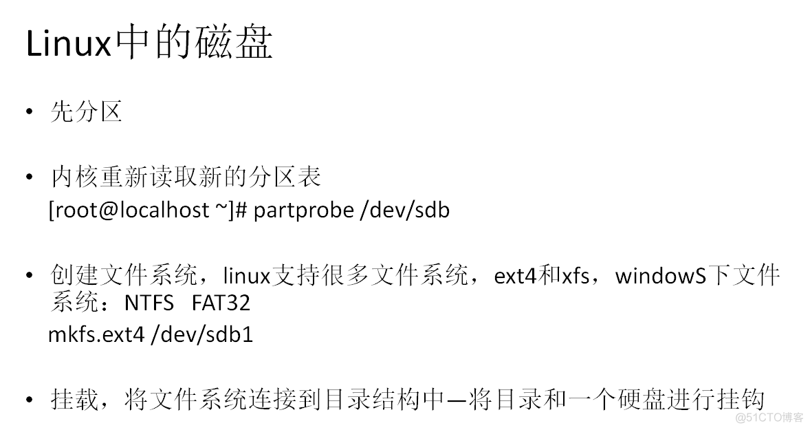 Linux学习笔记5-linux中的磁盘_磁盘_05