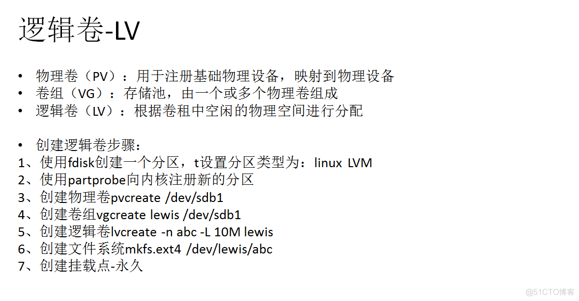 Linux学习笔记5-linux中的磁盘_root_11