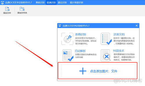 怎样快速的将电脑里的图片转换成Word_Word_03