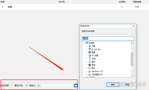 怎样快速的将电脑里的图片转换成Word_图片_05