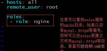 Linux环境下实现ansible的roles工具远程安装配置nginx_ansible_06