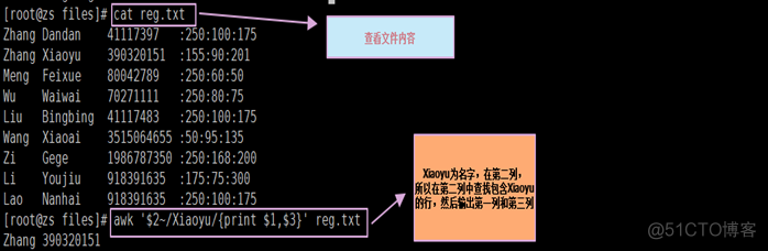 day33三剑客-awk_day33_03