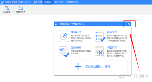 简单的提取图片中文字的教程_提取图片中的文字_03