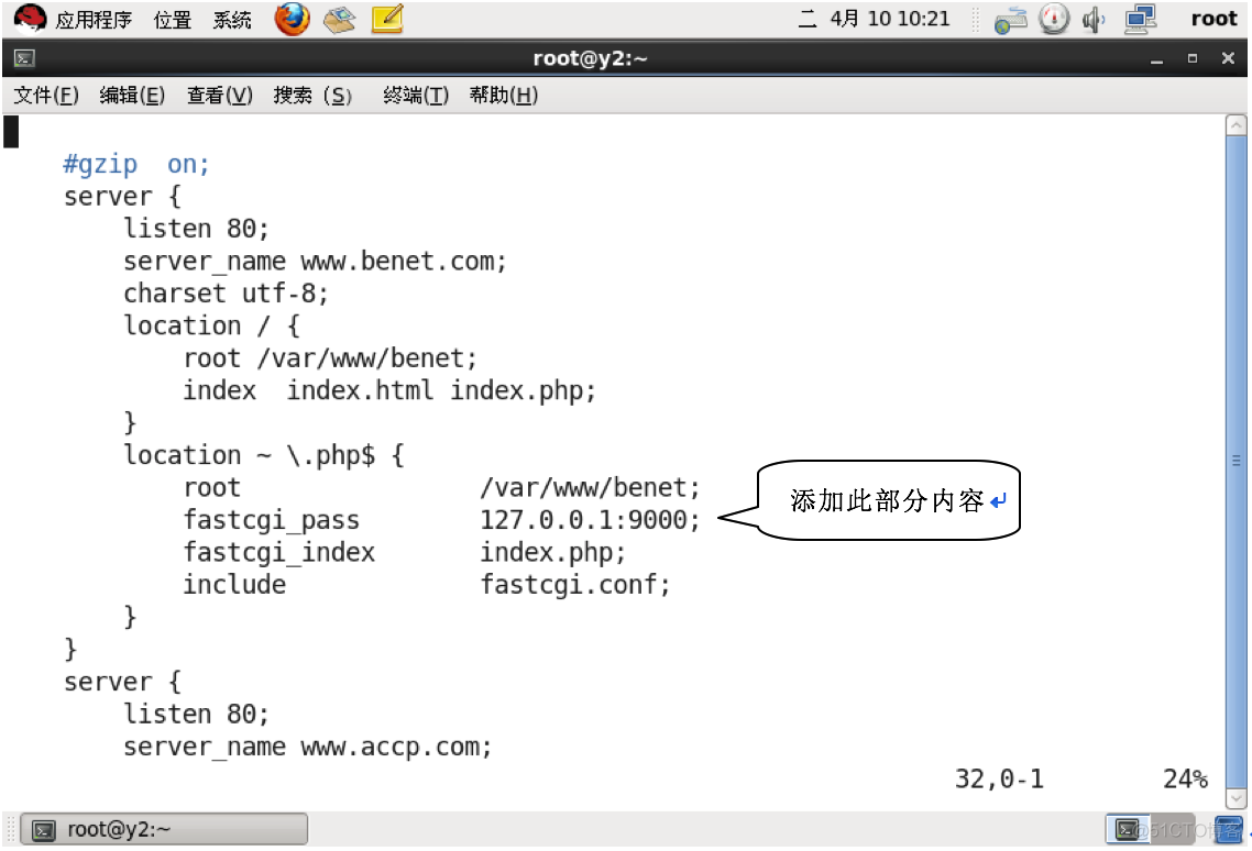 构建LNMP（Linux、Nginx、MySQL、PHP）网站服务平台_lnmp_09