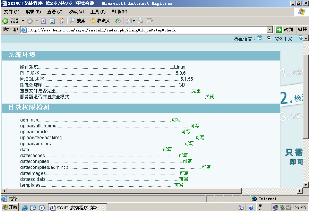 构建LNMP（Linux、Nginx、MySQL、PHP）网站服务平台_Nginx_14