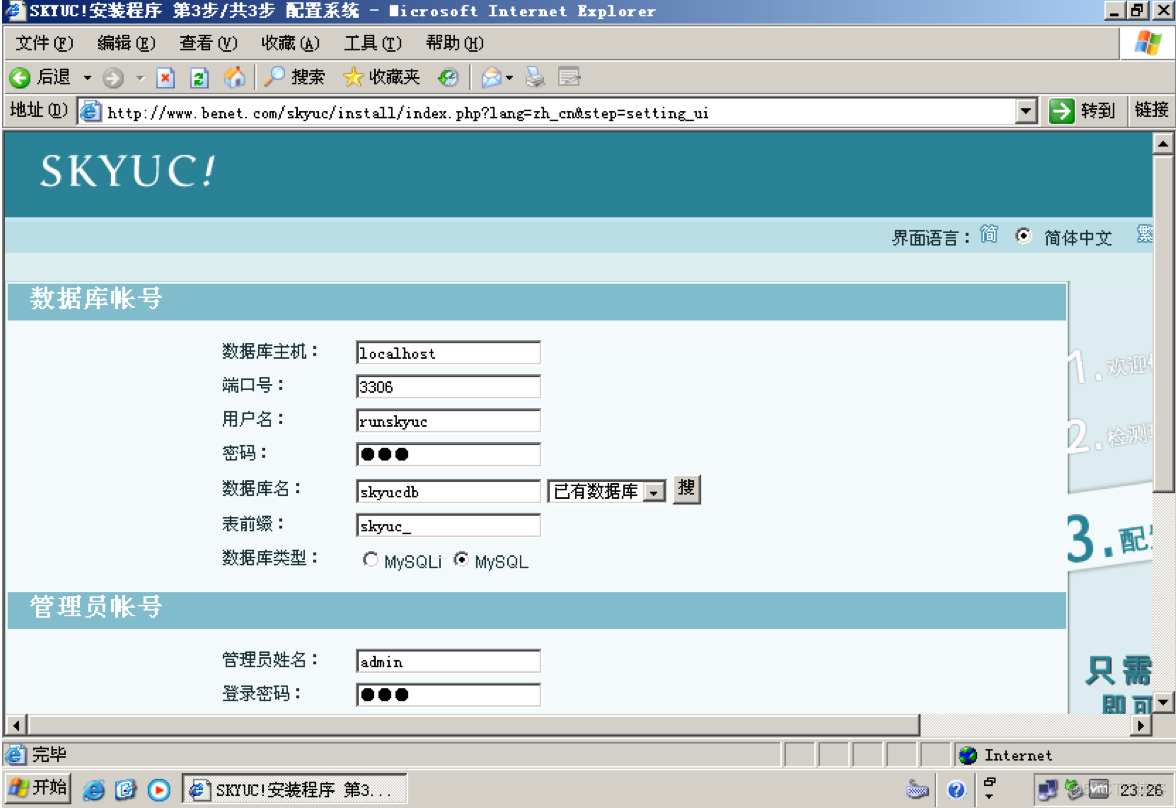 构建LNMP（Linux、Nginx、MySQL、PHP）网站服务平台_Nginx_15