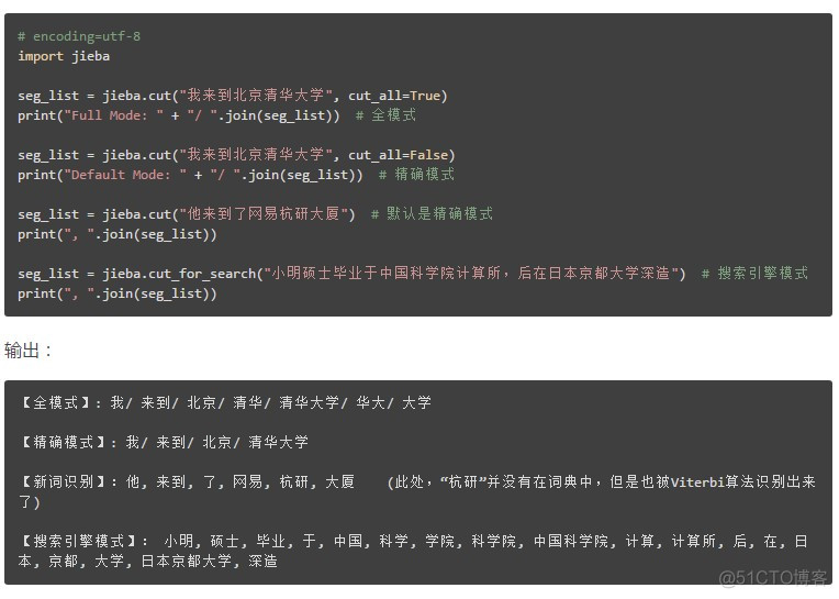 Hanlp等七种优秀的开源中文分词库推荐_自然语言处理