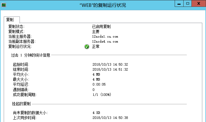 Hyper-V群集对群集复制_Hyper-V复制代理_12