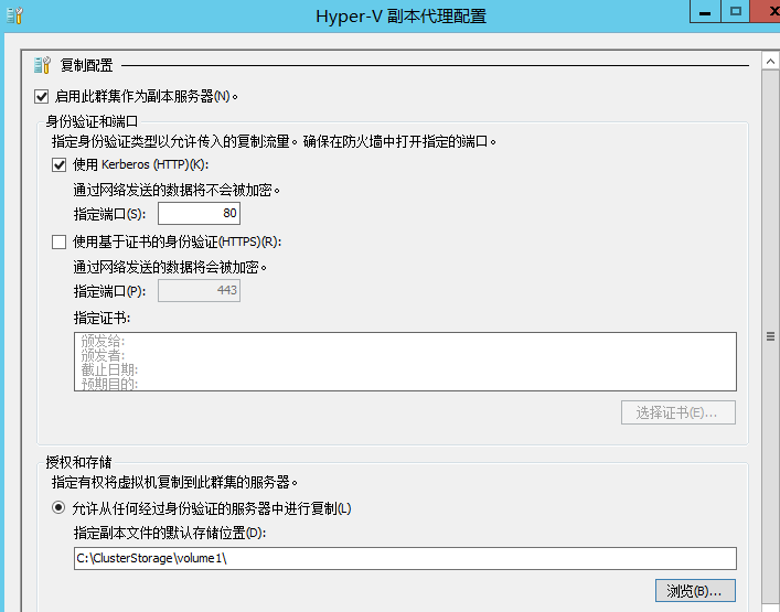 Hyper-V群集对群集复制_Hyper-V复制代理_10