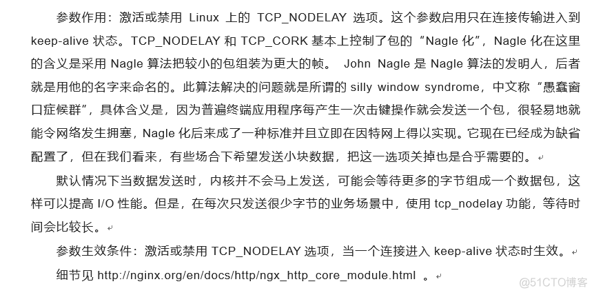 nginx优化开启高效文件传输模式sendfile        on;_nginx优化_03