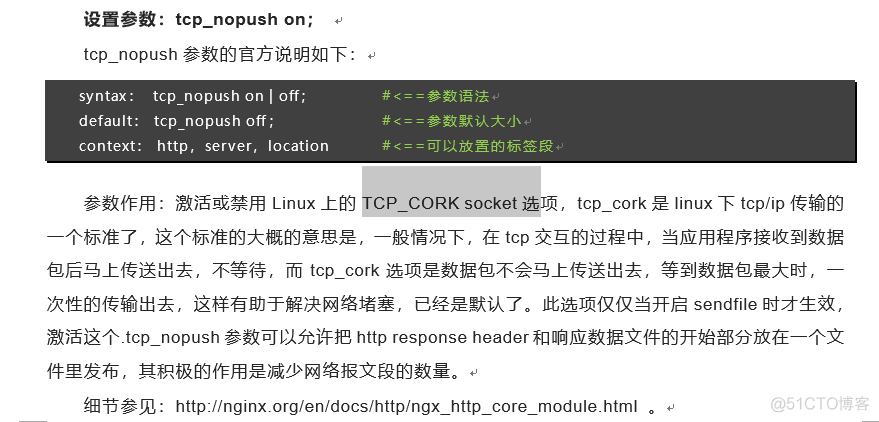 nginx优化开启高效文件传输模式sendfile        on;_nginx优化