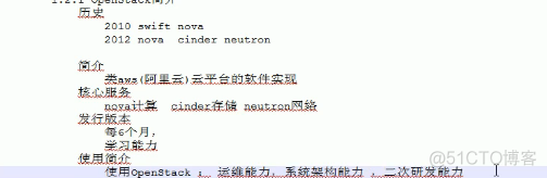 OpenStack和云计算基础_Neutron_13