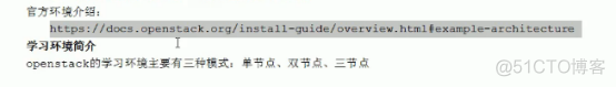 OpenStack和云计算基础_云计算_20