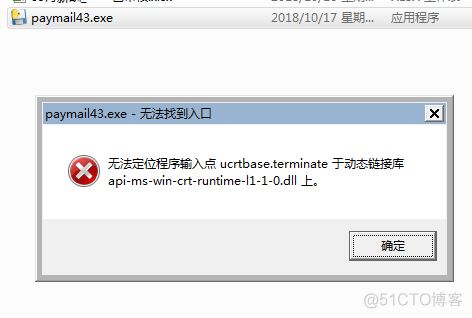 无法定位程序输入点ucrtbase.terminate于动态链接库api-***_Windows7x64