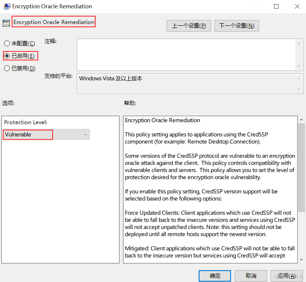 win10  家庭版 CredSSP加密Oracle修正 设置方法_家庭版 _02