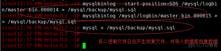 Mysql数据库备份及恢复实验汇总_mysql_70