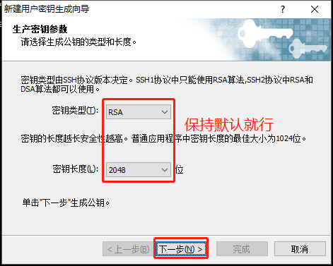 Xshell免密登陆_免密登陆_02