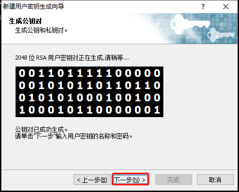 Xshell免密登陆_免密登陆_03