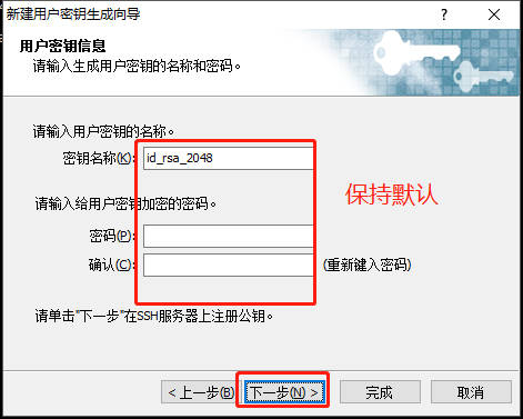 Xshell免密登陆_linux_04