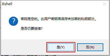 Xshell免密登陆_linux_05